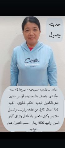 عاملات للتنازل