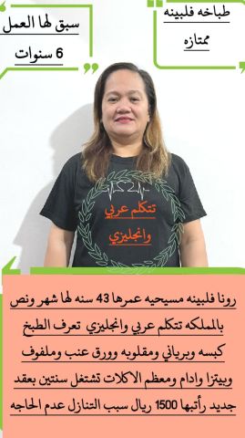 عاملات منزليه للتنازل من جميع الجنسيات 