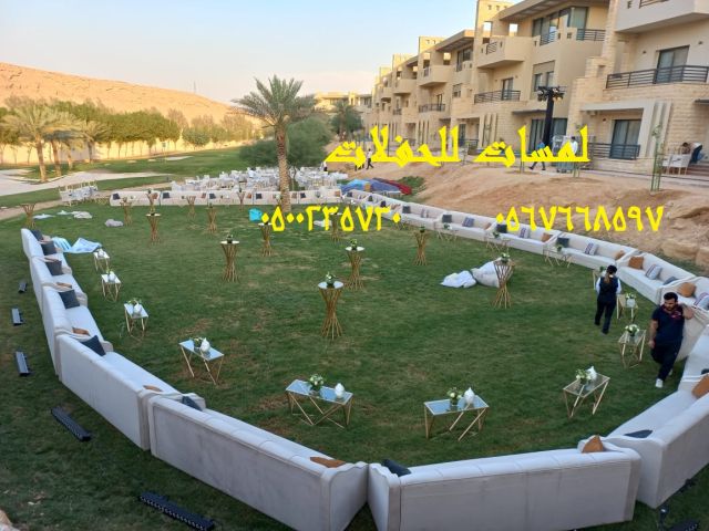 تأجير كنب جلد في الرياض ، طاولات و كراسي الحفلات 8597 766 056 3