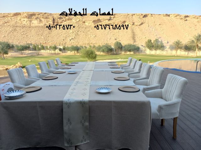 تأجير كنب جلد في الرياض ، طاولات و كراسي الحفلات 8597 766 056 5
