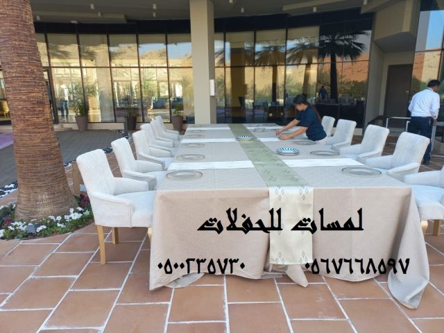 تأجير كنب جلد في الرياض ، طاولات و كراسي الحفلات 8597 766 056 8