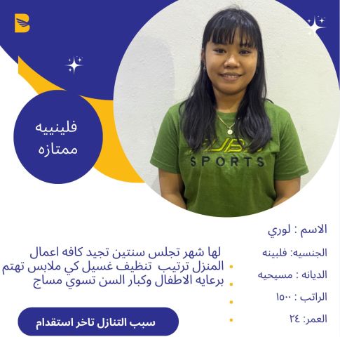 عاملات للتنازل