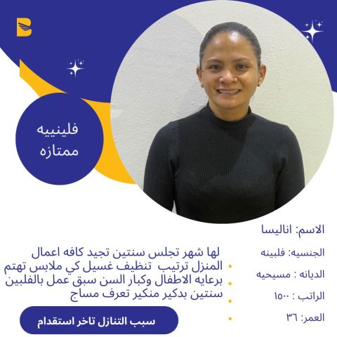 عاملات للتنازل 2