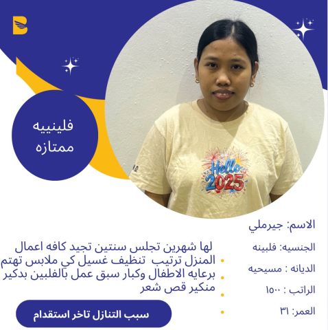 عاملات للتنازل 3