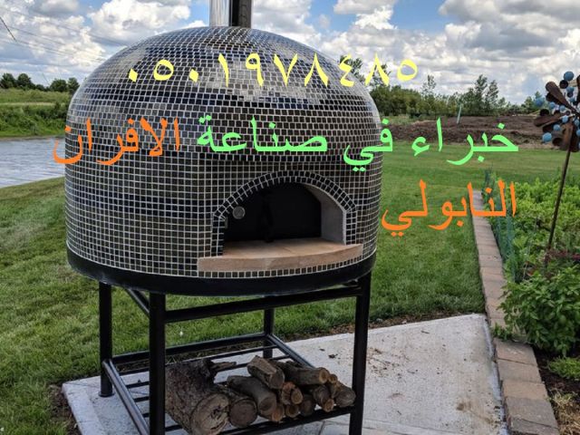 تصنيع افران نابولي