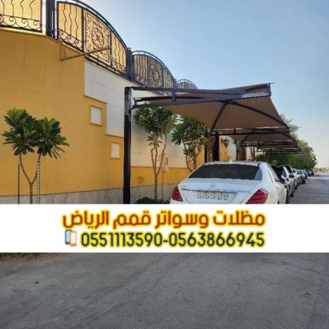 مظلات حديد مودرن للسيارات في الرياض 0563866945