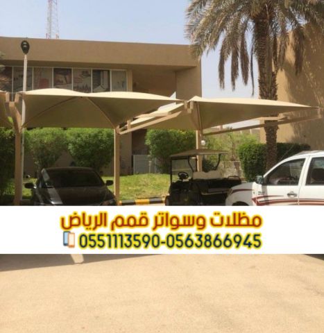 مظلات حديد مودرن للسيارات في الرياض 0563866945 2