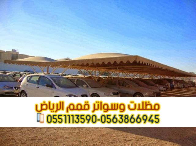 مظلات حديد مودرن للسيارات في الرياض 0563866945 3