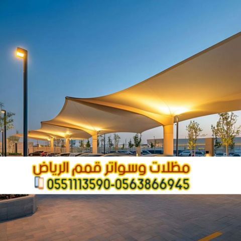 مظلات حديد مودرن للسيارات في الرياض 0563866945 6