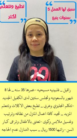 عاملات منزليه للتنازل من جميع الجنسيات 