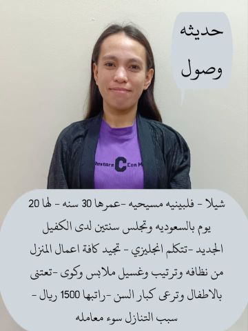 عاملات منزليه للتنازل من جميع الجنسيات  2