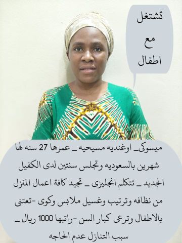 عاملات منزليه للتنازل من جميع الجنسيات  3