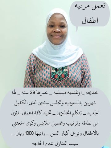 عاملات منزليه للتنازل من جميع الجنسيات  4