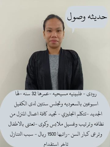 عاملات منزليه للتنازل من جميع الجنسيات  7