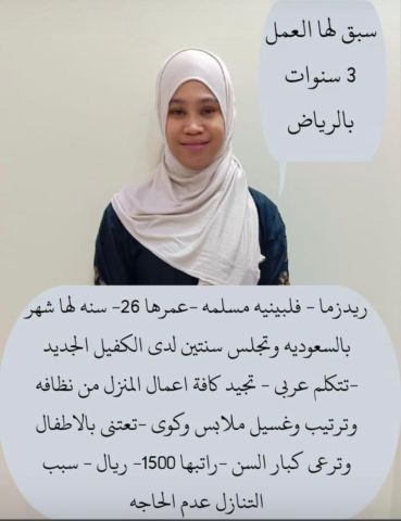 عاملات منزليه للتنازل 