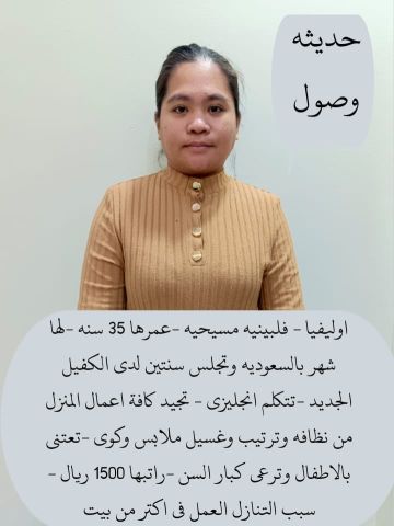 عاملات منزليه للتنازل  2