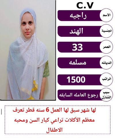 عاملات للتنازل