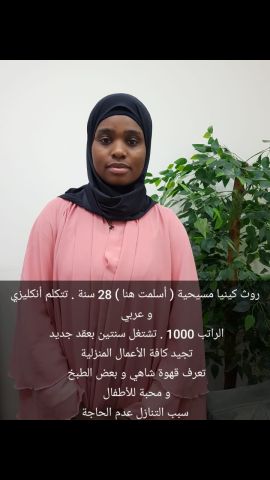 عاملات للتنازل 10