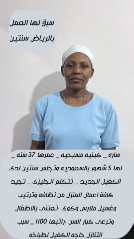 عاملات منزليه للتنازل 