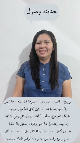 عاملات منزليه للتنازل  2