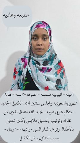 عاملات منزليه للتنازل  3