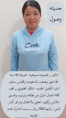 عاملات منزليه للتنازل  6