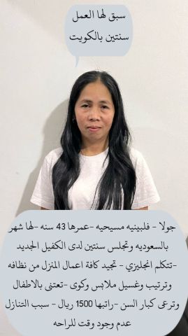 عاملات منزليه للتنازل  8