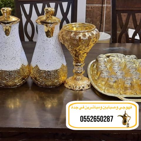 قهوجي وصبابين|قهوجيين وصبابين|قهوجيه وصبابين|مضيفين|في جدة  2