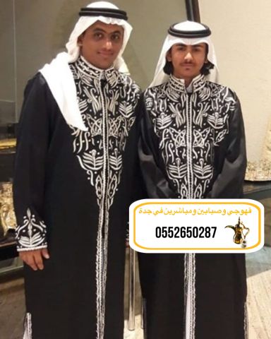 قهوجي وصبابين|قهوجيين وصبابين|قهوجيه وصبابين|مضيفين|في جدة  4