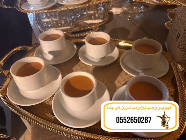 قهوجي وصبابين|قهوجيين وصبابين|قهوجيه وصبابين|مضيفين|في جدة  7