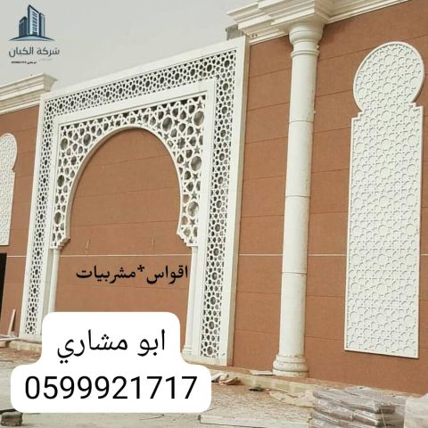     جي ارسي الرياض 2025 8