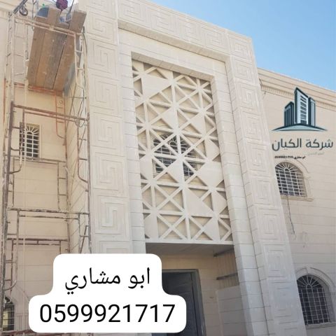     جي ارسي الرياض 2025 9