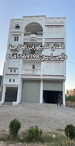 جي ار سي جده 0545569798 2