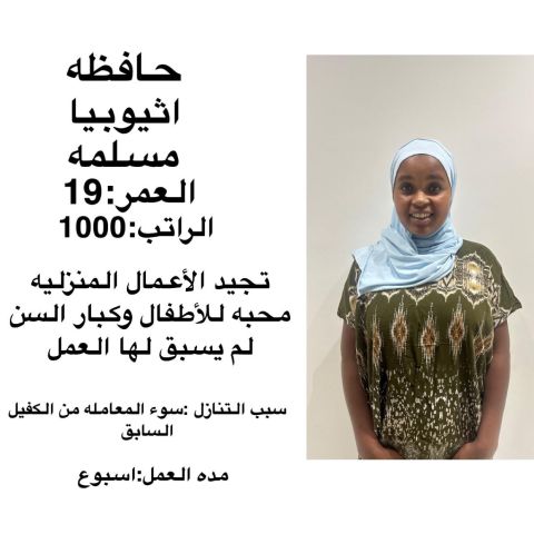 عاملات للتنازل