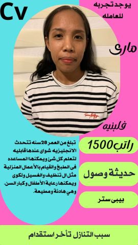متوفر عاملات منزليه وطباخات ومربيات اطفال وكوفيرات  3