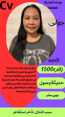 متوفر عاملات منزليه وطباخات ومربيات اطفال وكوفيرات  9