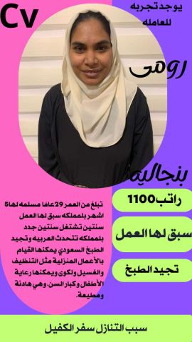 متوفر عاملات منزليه وطباخات ومربيات اطفال وكوفيرات  10