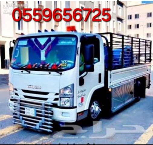 ديـنـا نـقـل عـفـش بـالـريـاض 0559656725 2