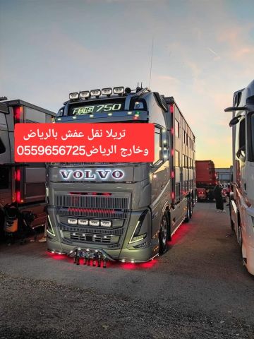 تريلا نقل عفش بالرياض 0559656725 تريلا نقل خارج الرياض 4