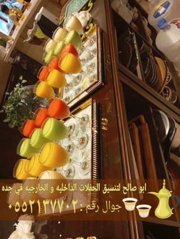 أفضل خدمات قهوجي ومباشرات ضيافة في جدة – اتصل الآن 0552137702 6