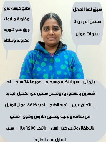 عاملات منزليه 
