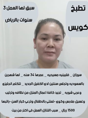 عاملات منزليه للتنازل  2