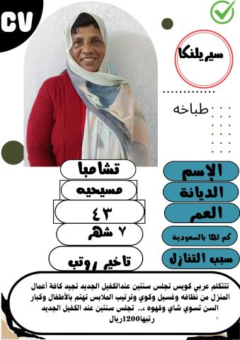 خدمات للتنازل لتواصل واتساب 0550860739