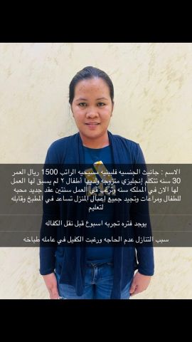 عاملات منزليه للتنازل 