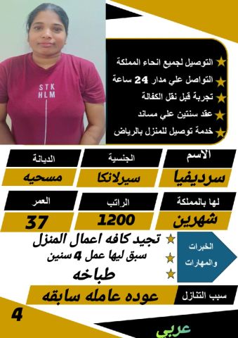 عاملات منزليه للتنازل  4