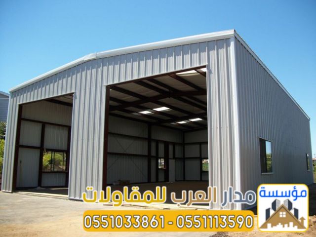 تركيب هناجر ومستودعات بالرياض بجودة عالية وضمان 0551033861 4