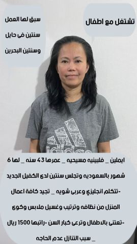 عاملات منزليه من جميع الجنسيات للتنازل 