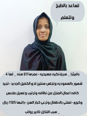عاملات منزليه  7