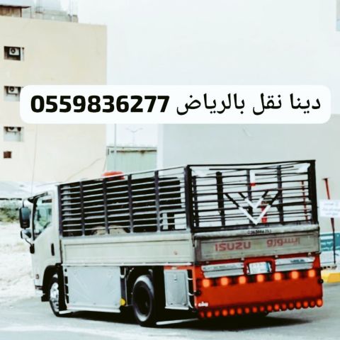 التخلص من الاثاث القديم بالرياض 