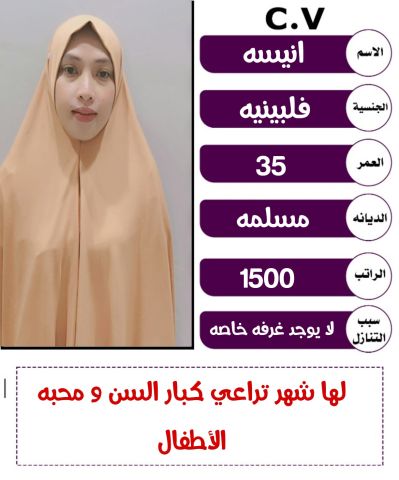 متوفر عاملات منزليه للتواصل واتساب 0576698723 2